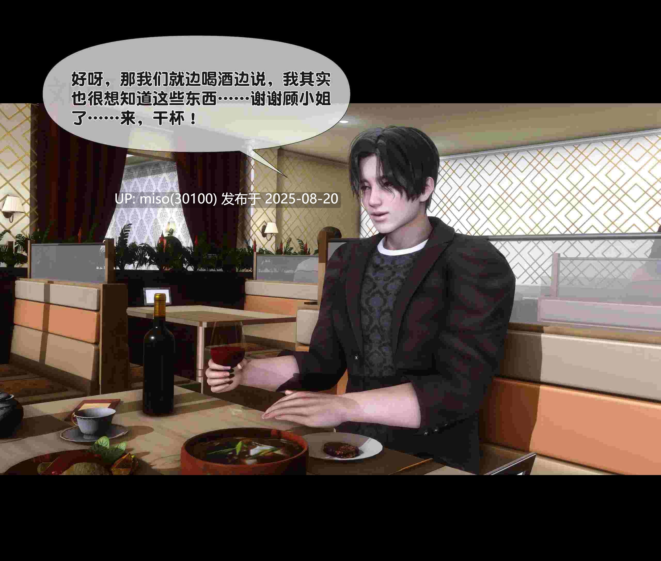 [Ann]天降淫妻 第一话-第3张图片-萌站