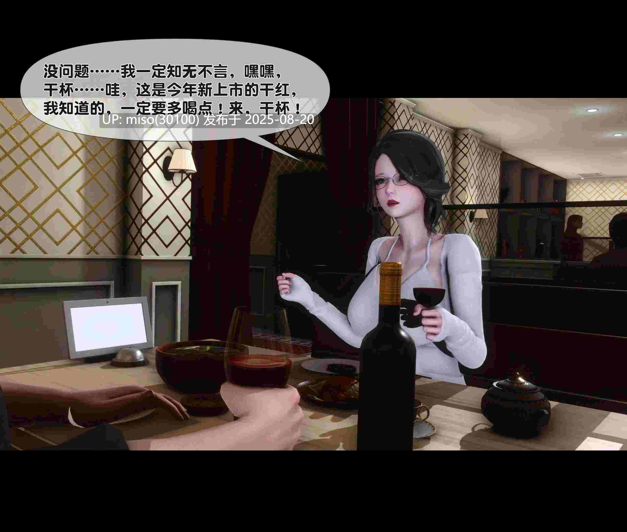 [Ann]天降淫妻 第一话-第4张图片-萌站