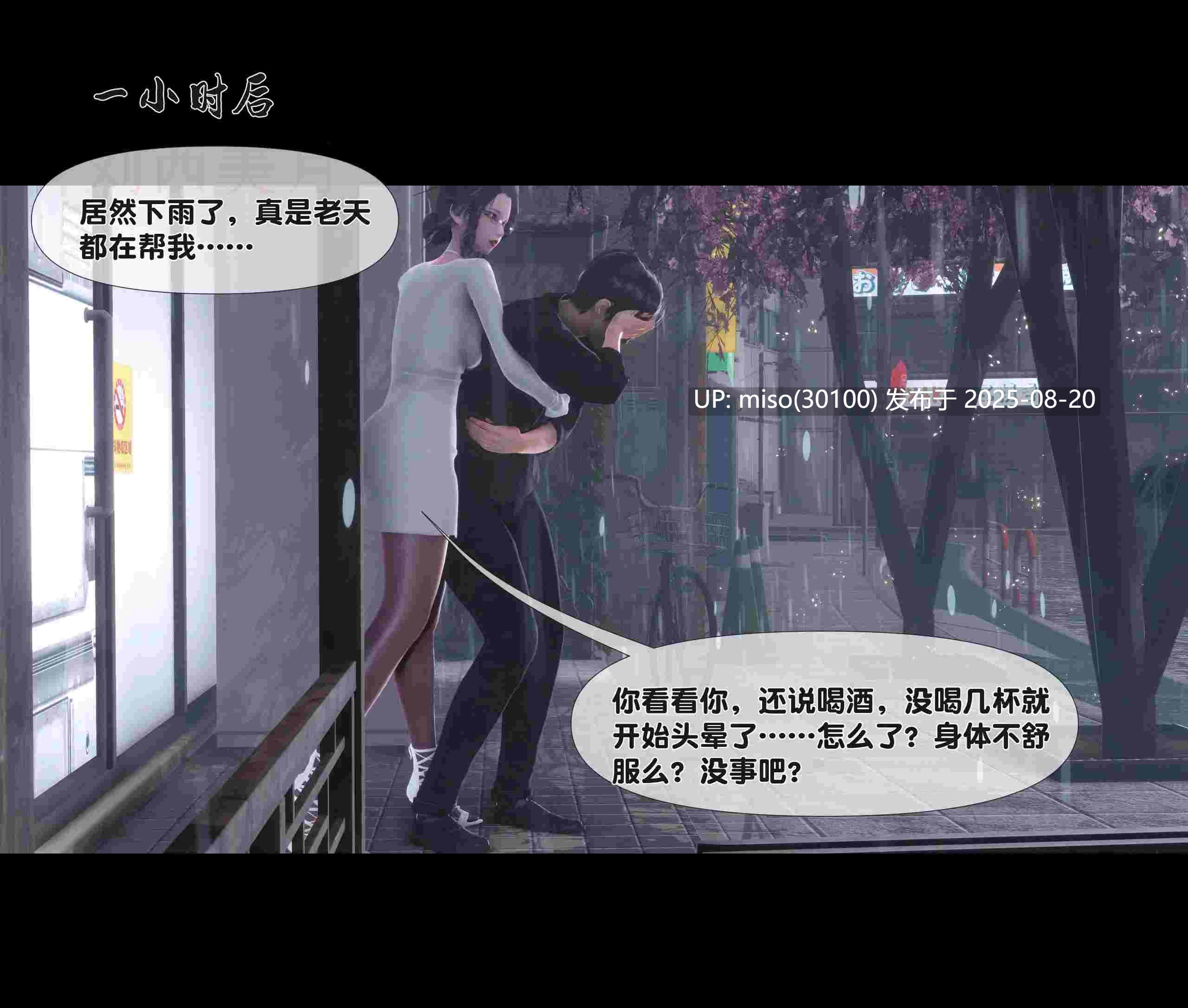 [Ann]天降淫妻 第一话-第5张图片-萌站