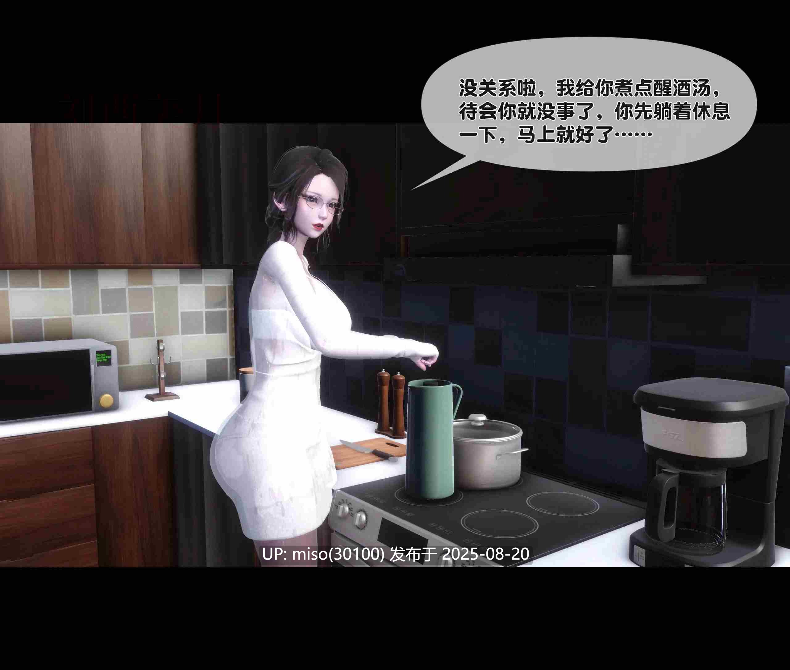 [Ann]天降淫妻 第一话-第6张图片-萌站