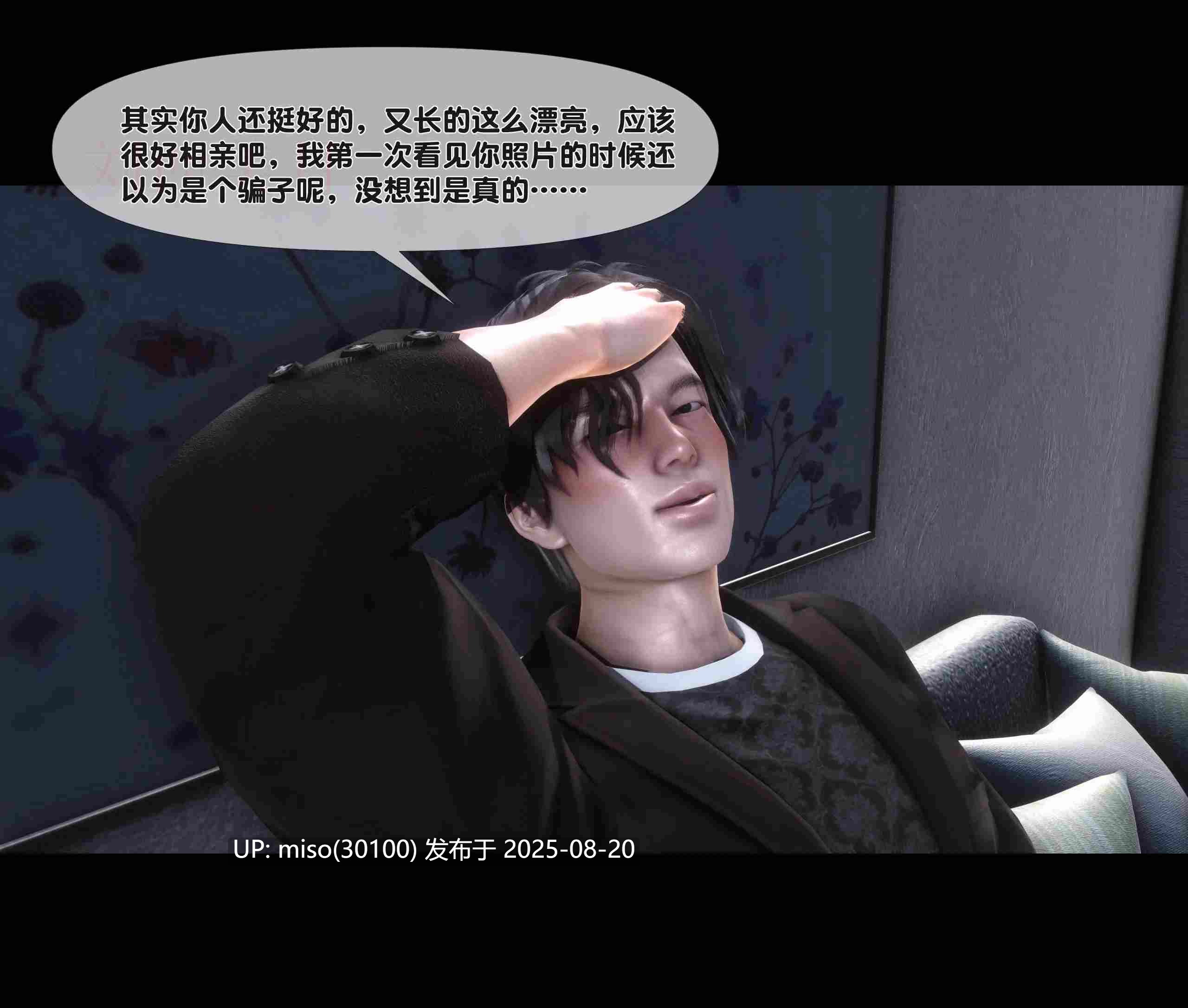 [Ann]天降淫妻 第一话-第7张图片-萌站