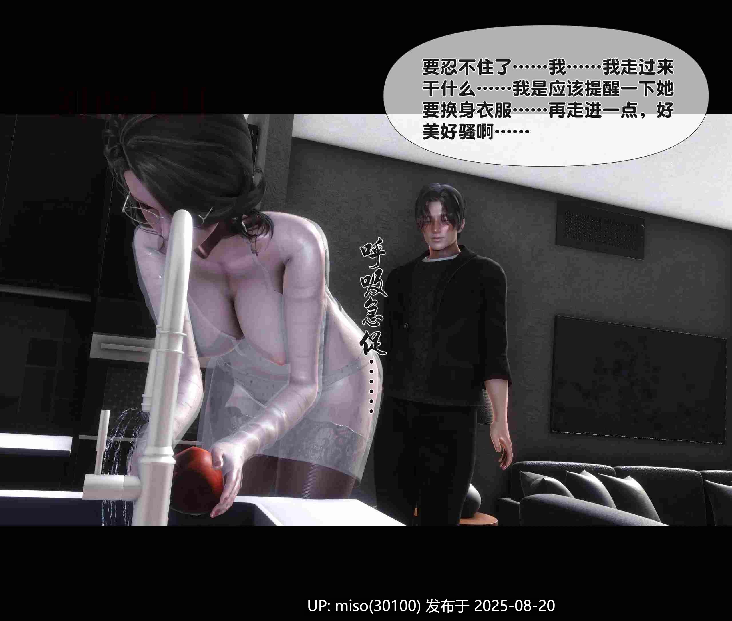 [Ann]天降淫妻 第一话-第12张图片-萌站