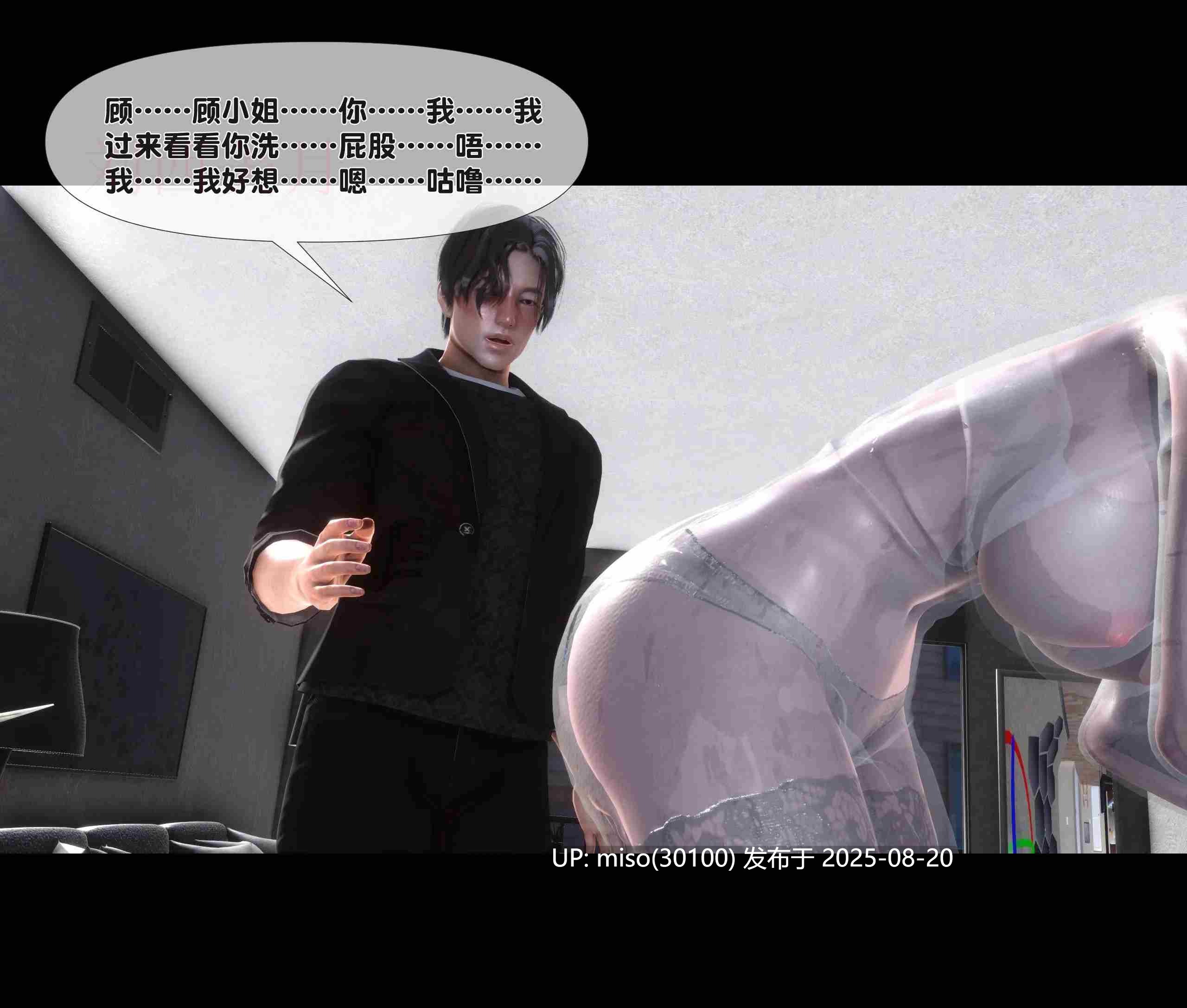 [Ann]天降淫妻 第一话-第11张图片-萌站