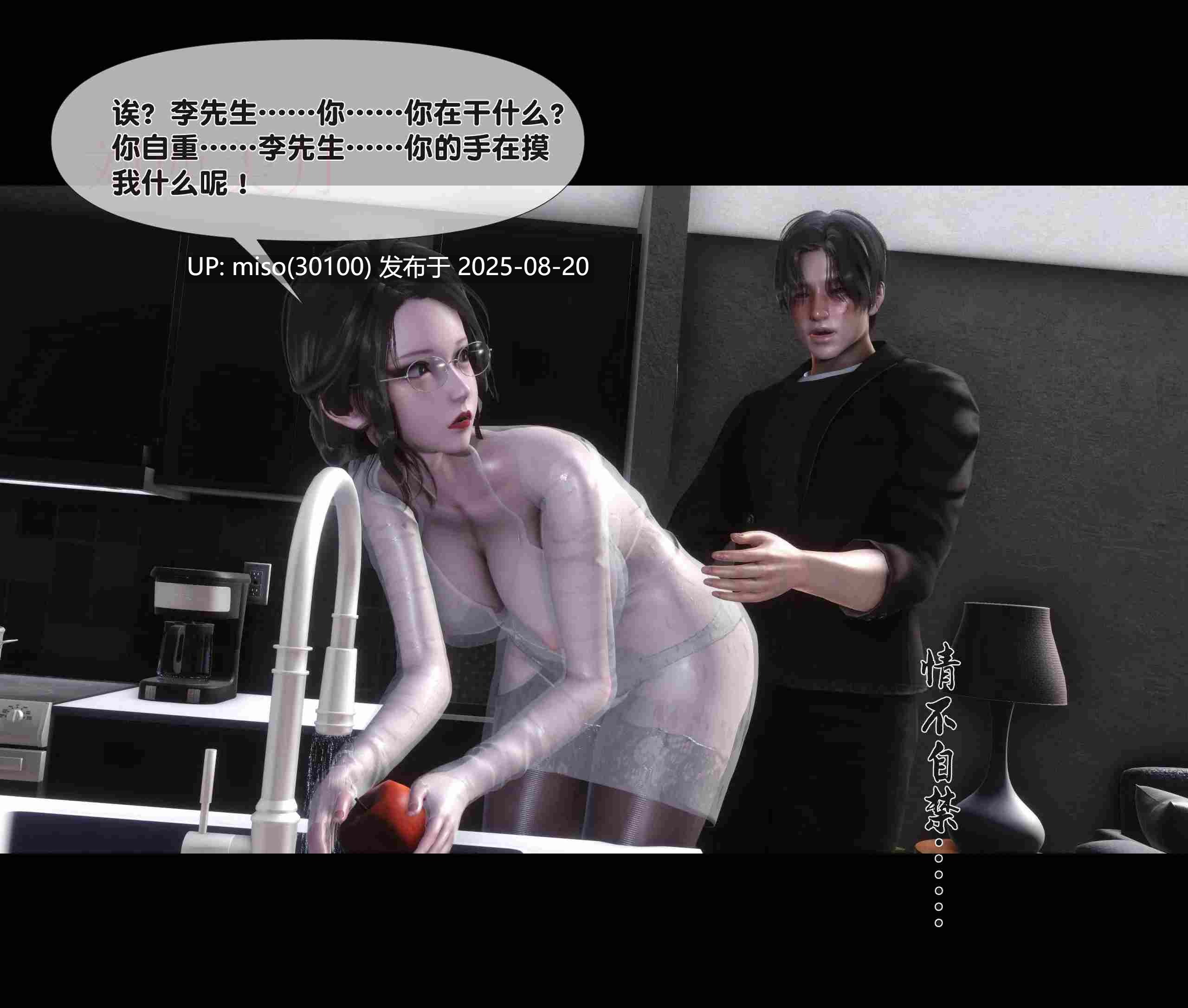 [Ann]天降淫妻 第一话-第14张图片-萌站