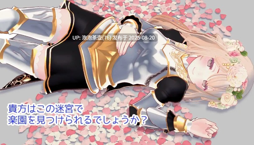 【RPG/官中/动态/PC】迷宫之花 迷宮ノ花 Labyrinth Flowers-第8张图片-萌站 【RPG/官中/动态/PC】迷宫之花 迷宮ノ花 Labyrinth Flowers-第8张图片-萌站