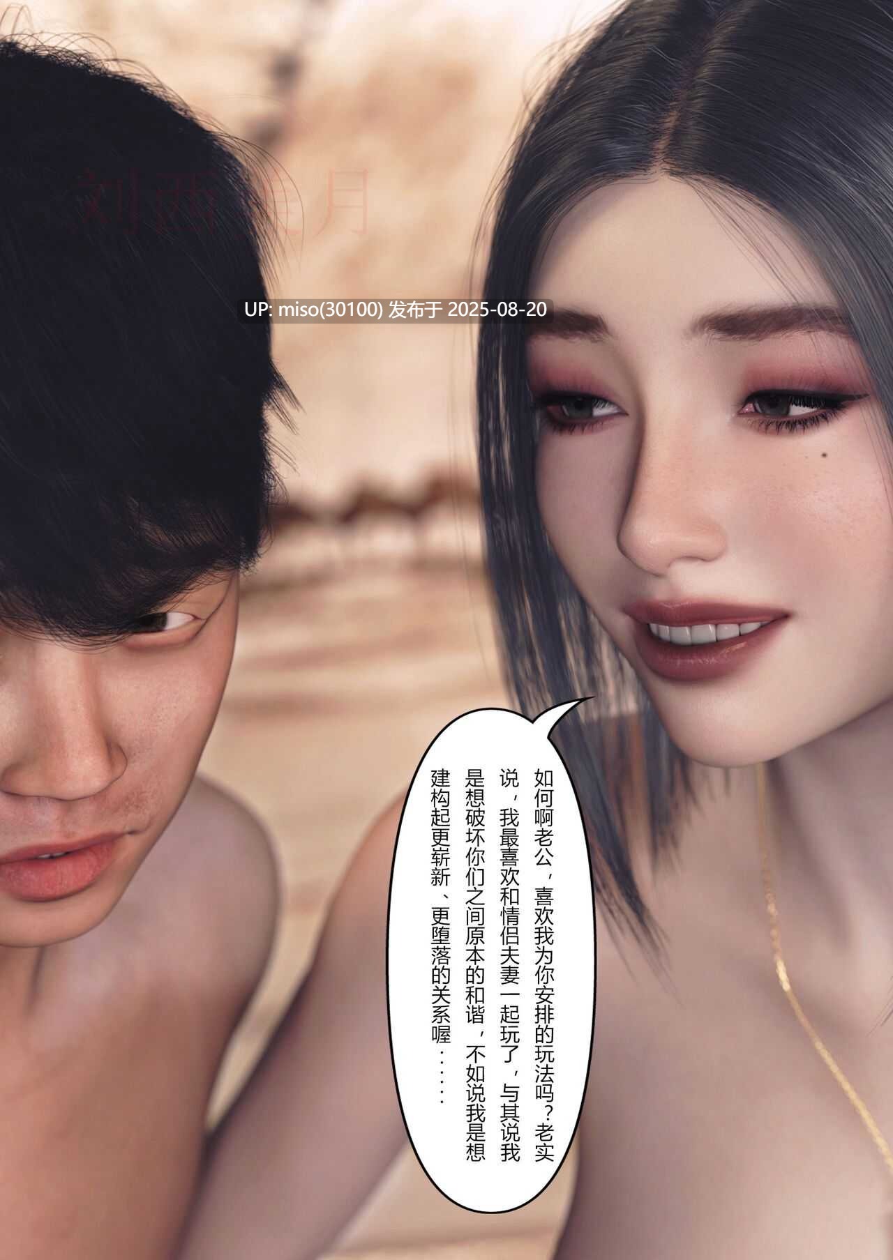 [FTL] 妻子出租中1~3-第12张图片-萌站