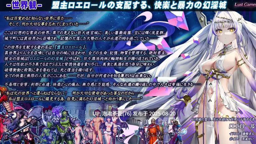 【RPG/AI汉化/PC】罗艾洛尔的幻淫城 ロエロールの幻淫城 Ver2.0-第6张图片-萌站