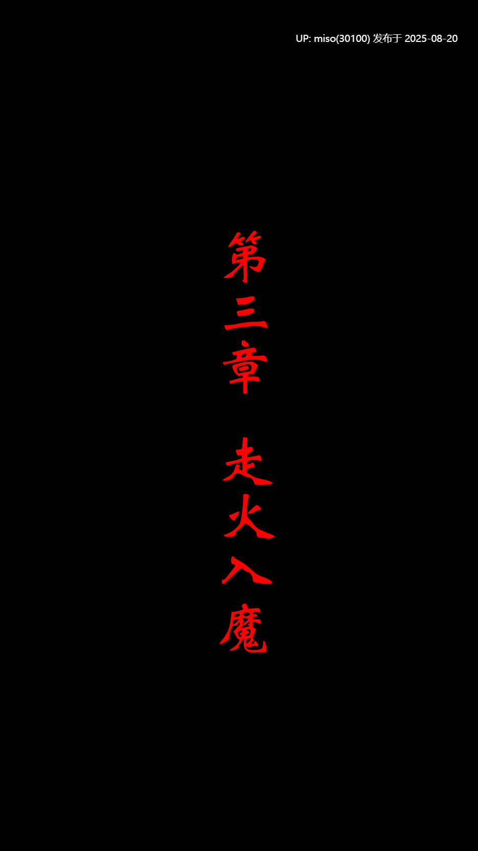 美女剑仙竟然是我师傅 1-3