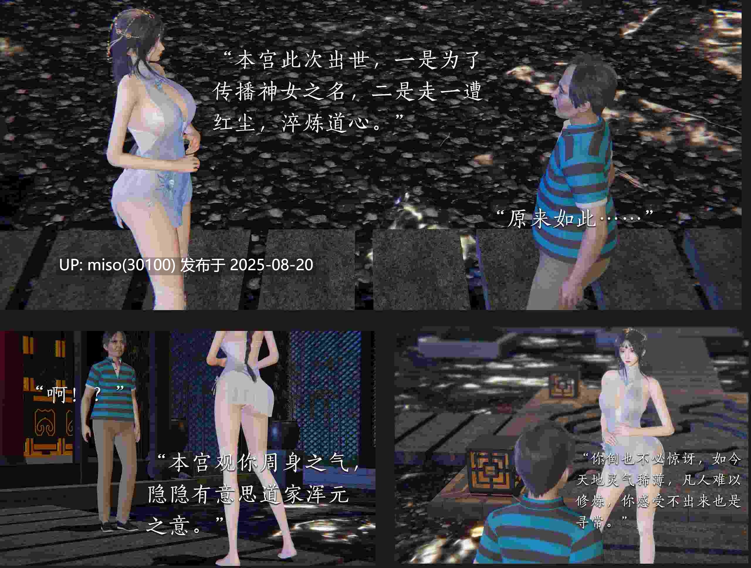 夏瑶影《神女传》序章（修订）-第2张图片-萌站