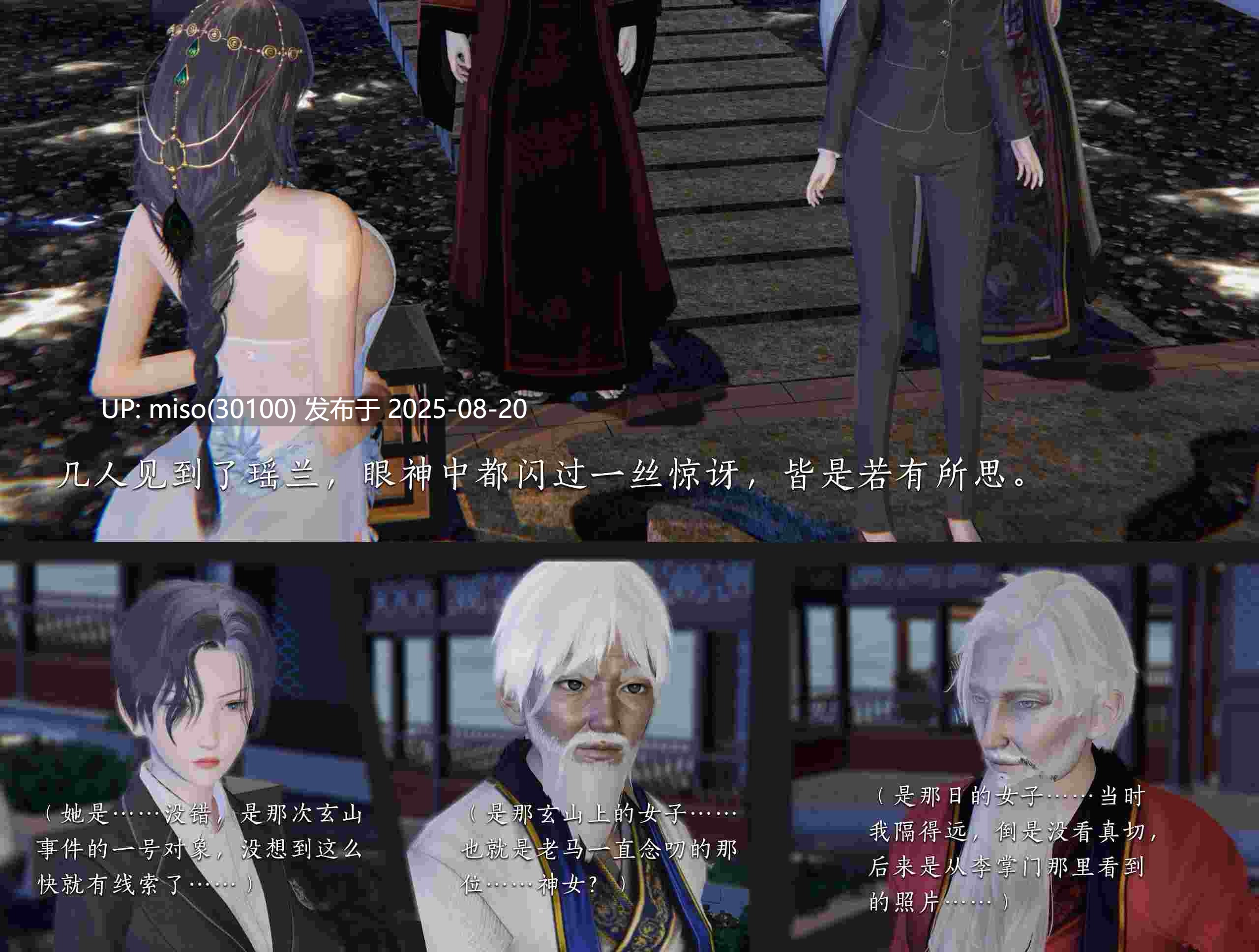 夏瑶影《神女传》序章（修订）-第3张图片-萌站