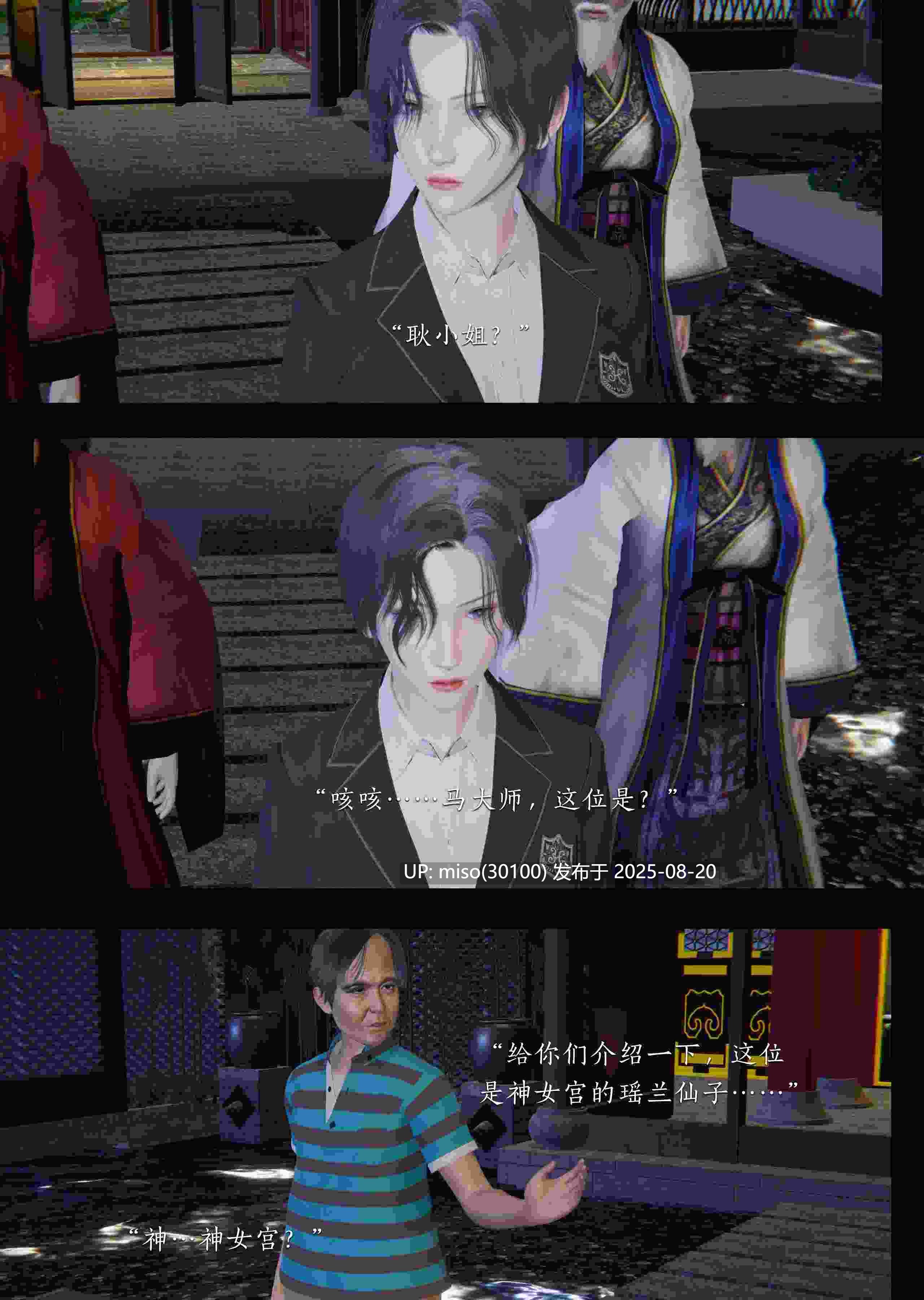 夏瑶影《神女传》序章（修订）-第4张图片-萌站