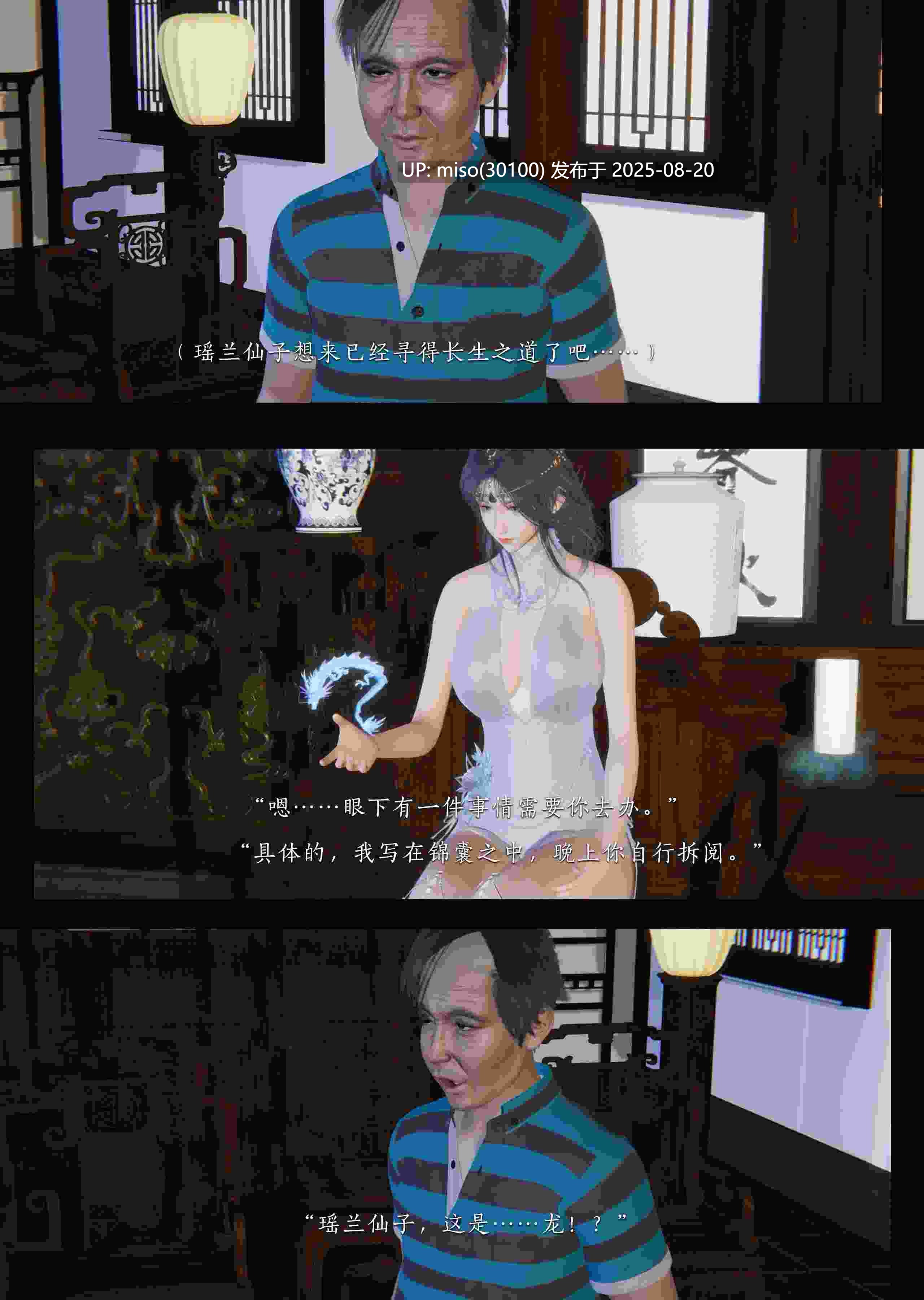 夏瑶影《神女传》序章（修订）-第6张图片-萌站