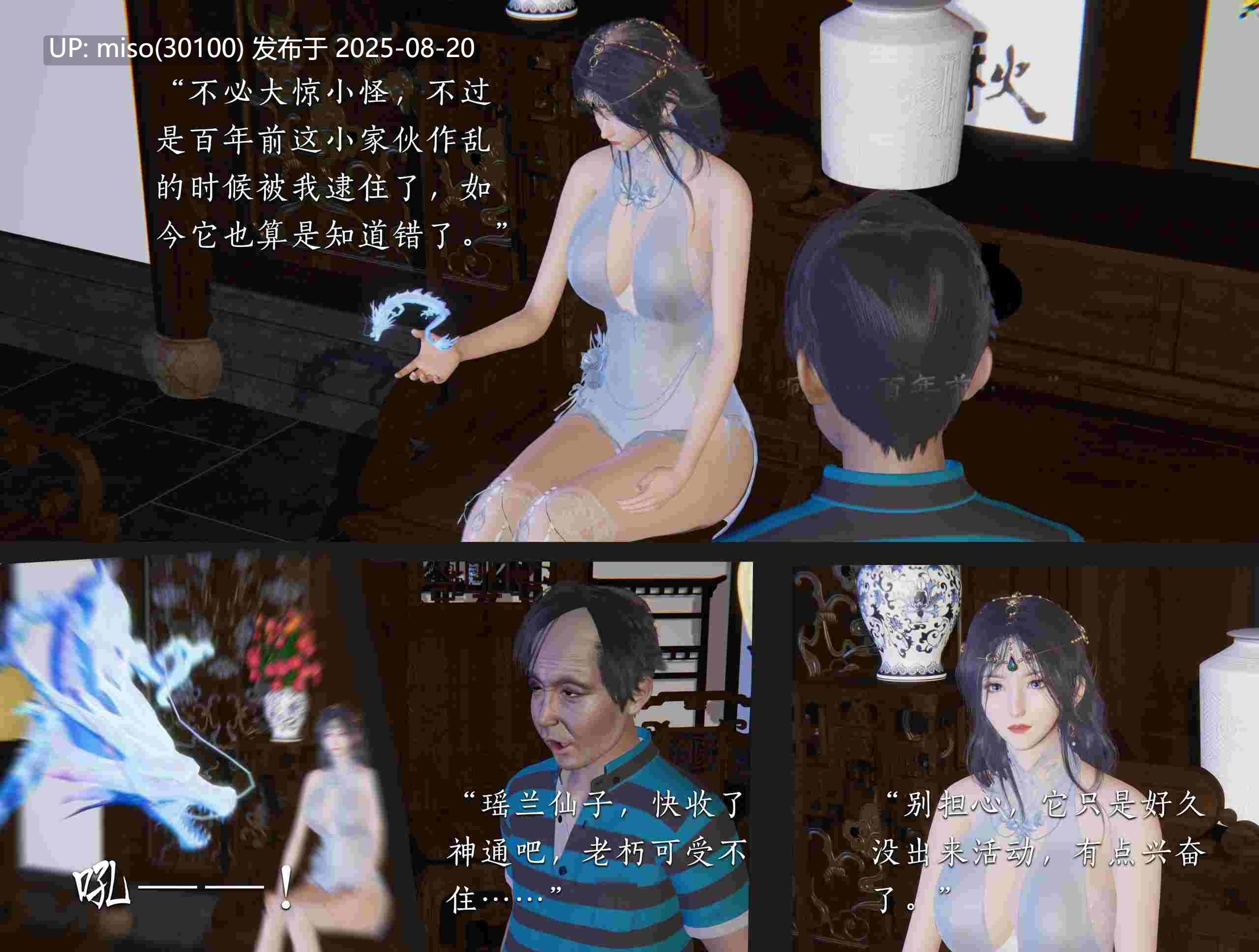 夏瑶影《神女传》序章（修订）-第7张图片-萌站