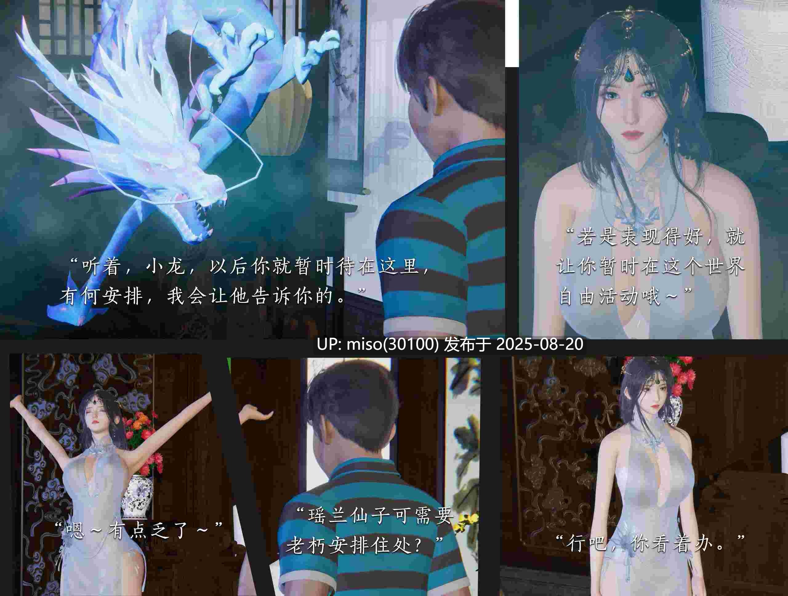 夏瑶影《神女传》序章（修订）-第8张图片-萌站