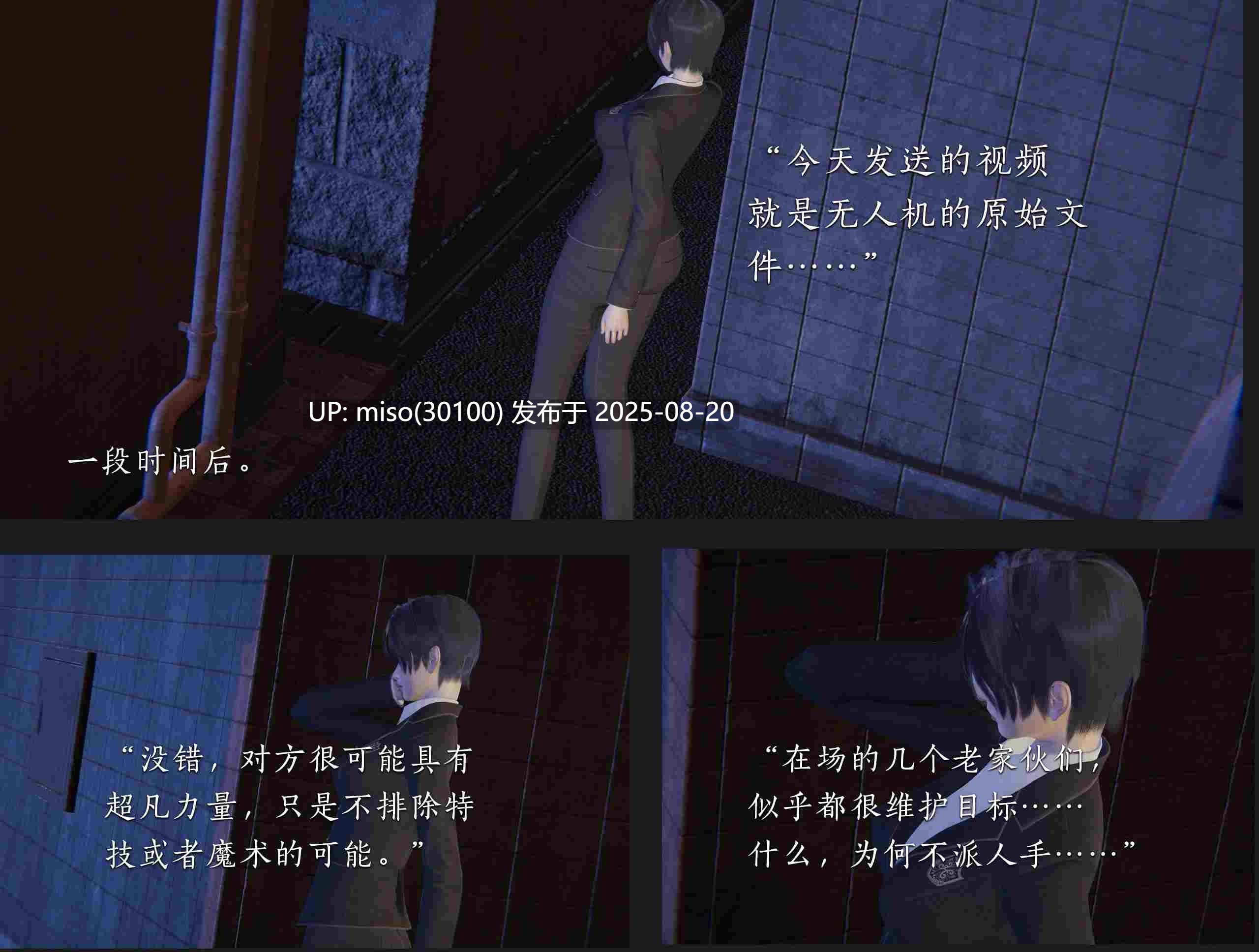 夏瑶影《神女传》序章（修订）-第9张图片-萌站