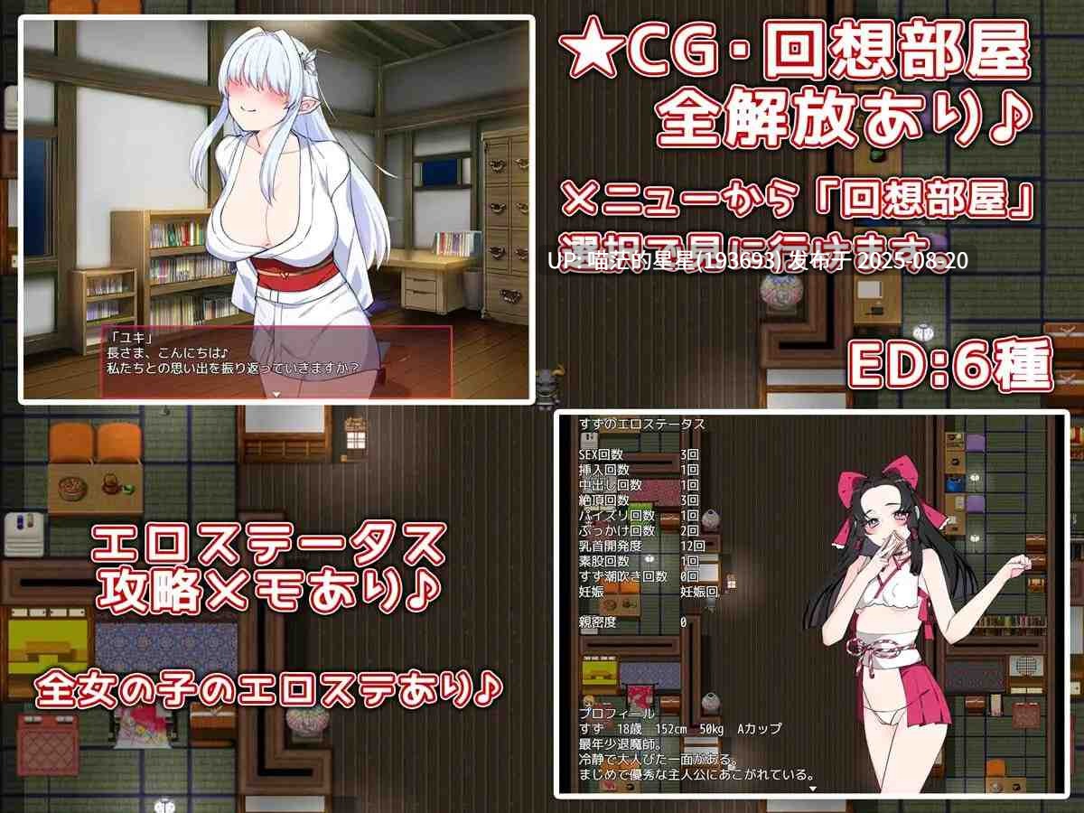 ✅社团名：#みるくせーき ▫️名称：受孕退魔师 ▫️原名：孕ませ退魔師 ▫️版本：———-第7张图片-萌站