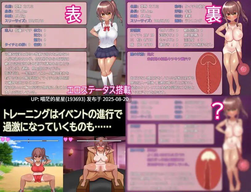 ✅社团名：#イヤホンライス ▫️名称：被NTR的田径部女友 ▫️原名：寝取られ陸上部彼女 ▫️版本：———
