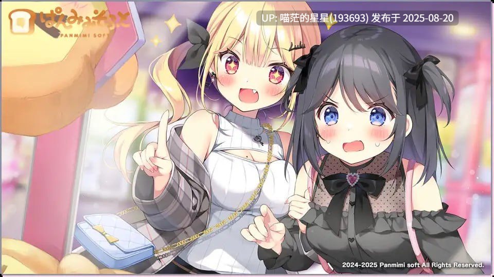✅社团名:#ぱんのみみ ▫️名称:欧尼酱继续!由莉与秘密恋情 ▫️原名:おにいちゃんコンティニュー! ゆうりとしーくれっとらぶ -第5张图片-萌站 ✅社团名:#ぱんのみみ ▫️名称:欧尼酱继续!由莉与秘密恋情 ▫️原名:おにいちゃんコンティニュー! ゆうりとしーくれっとらぶ -第5张图片-萌站