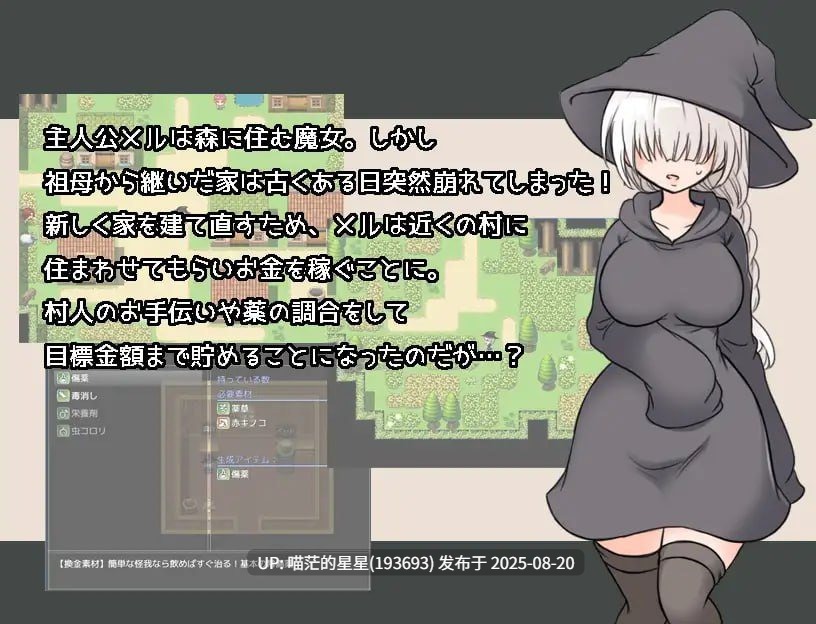 ✅社团名：#大人の道楽 ▫️名称：梅尔路特 ▫️原名：メルルート-第2张图片-萌站