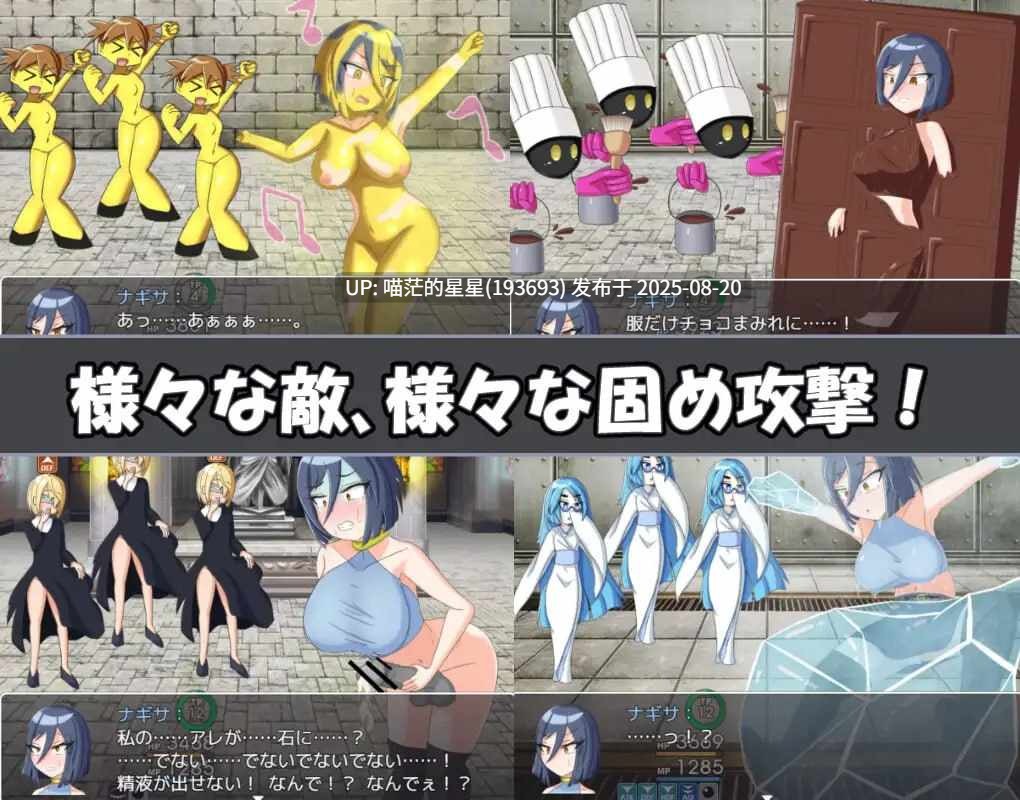 ✅社团名:#パミ田パミ彦 ▫️名称:娜琪萨的冒险 ▫️原名:ナギサ・クエスト ▫️版本:v1.0.1 -第3张图片-萌站 ✅社团名:#パミ田パミ彦 ▫️名称:娜琪萨的冒险 ▫️原名:ナギサ・クエスト ▫️版本:v1.0.1 -第3张图片-萌站