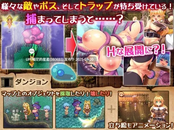 ✅社团名：#ディーゼルマイン ▫️名称：三位一体-淫魔和少女的调教迷宫 ▫️原名：トリニティダンジョン～淫魔と少女とエッチな迷宮