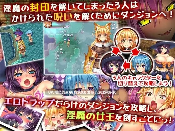 ✅社团名:#ディーゼルマイン ▫️名称:三位一体-淫魔和少女的调教迷宫 ▫️原名:トリニティダンジョン~淫魔と少女とエッチな迷宮-第3张图片-萌站 ✅社团名:#ディーゼルマイン ▫️名称:三位一体-淫魔和少女的调教迷宫 ▫️原名:トリニティダンジョン~淫魔と少女とエッチな迷宮-第3张图片-萌站