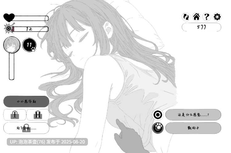 【SLG/官中/动态/PC】扭曲之梦 Twisted Dream-第2张图片-萌站 【SLG/官中/动态/PC】扭曲之梦 Twisted Dream-第2张图片-萌站
