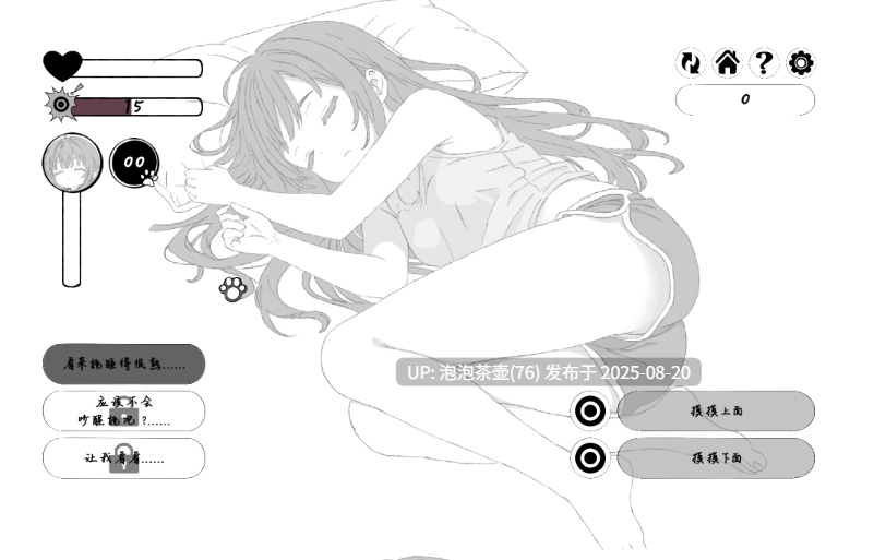 【SLG/官中/动态/PC】扭曲之梦 Twisted Dream-第3张图片-萌站 【SLG/官中/动态/PC】扭曲之梦 Twisted Dream-第3张图片-萌站