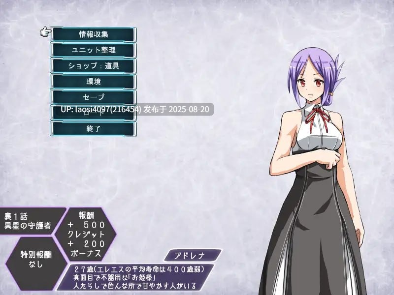 [RPG/PC]#新编魔法少女 #新説魔法少女 v1.01 中文汉化版