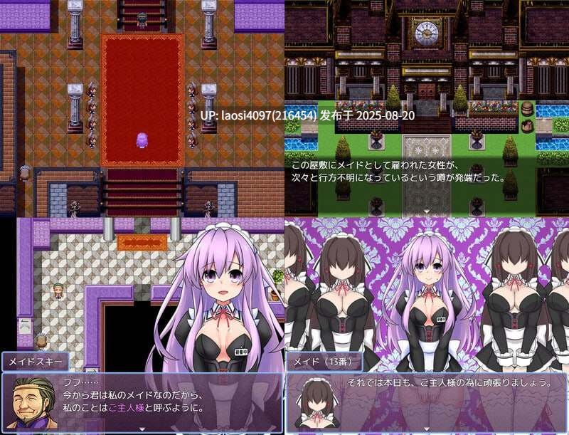 [更新/RPG/PC]#女神涅普姬雅与女仆宅邸 付费版 #女神ネプギアとメイド屋敷 有料版 v2.00P 机翻汉化版【2025年08月19日 更新】-第5张图片-萌站