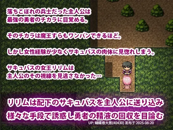 [魅魔温柔乡凌辱][淫魔军团调教]勇者VSサキュバス軍団-第3张图片-萌站