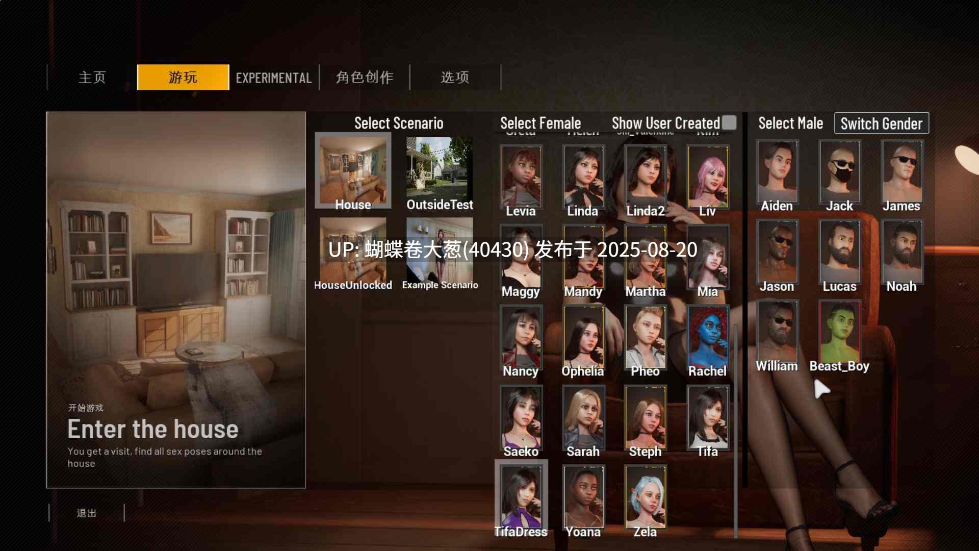 [大体量3D捏脸黄油][全动态互动精致CG神作] 双人会所HomeTogether V0.36.1 七月最新官方中文步兵版 [6G更新度盘]-第5张图片-萌站