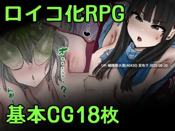 [异种凌辱调教][高傲巫女强姦堕落][女强人阿黑颜高潮失神]寄生虫修行虫[326MB][度盘]