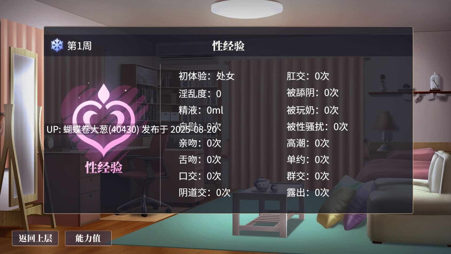 [痴汉群P恶堕][指姦凌辱调教][发情淫乱堕落]性转契约与痴汉少女v1.15[官中步兵][PC][1.79G][百度] -第3张图片-萌站