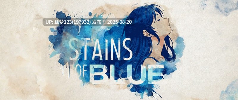 [ADV/PC]#蓝染之痕   #Stains of Blue v1.3b 机翻汉化版【2025年08月18日 发售】【AZ为生肉】-第7张图片-萌站