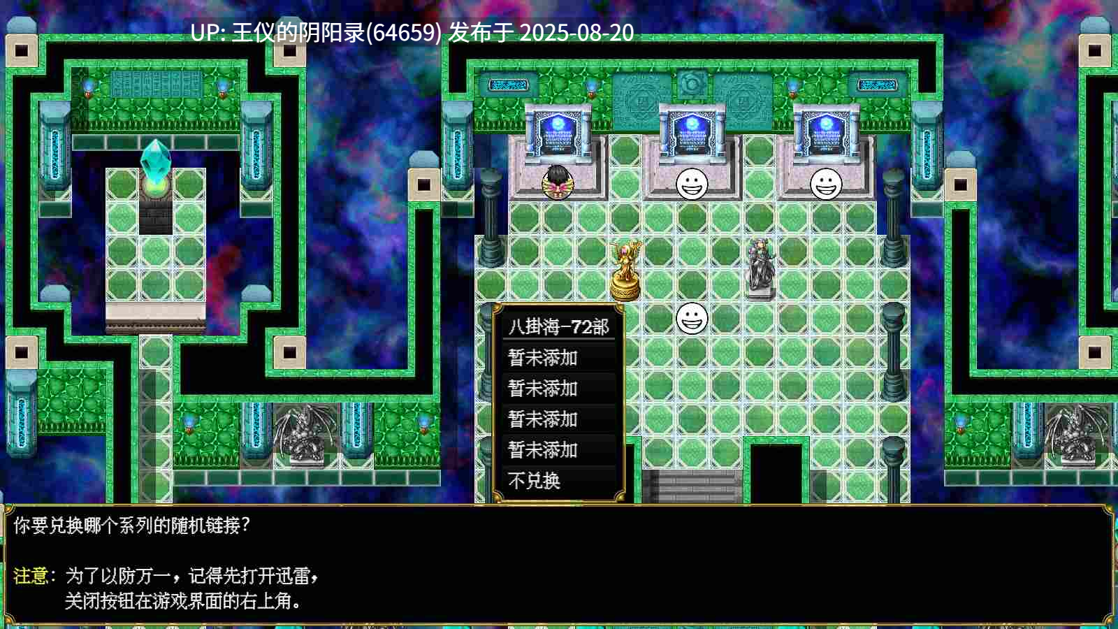 正经的RPG：为片而战-第3张图片-萌站