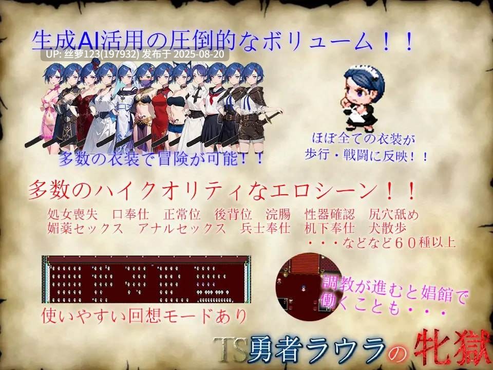 [RPG/PC]TS勇者劳拉的雌狱(TS勇者ラウラの牝獄)