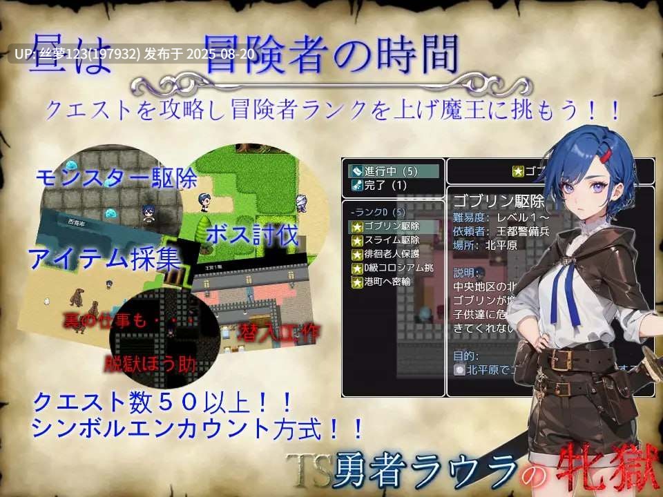 [RPG/PC]TS勇者劳拉的雌狱(TS勇者ラウラの牝獄)-第2张图片-萌站