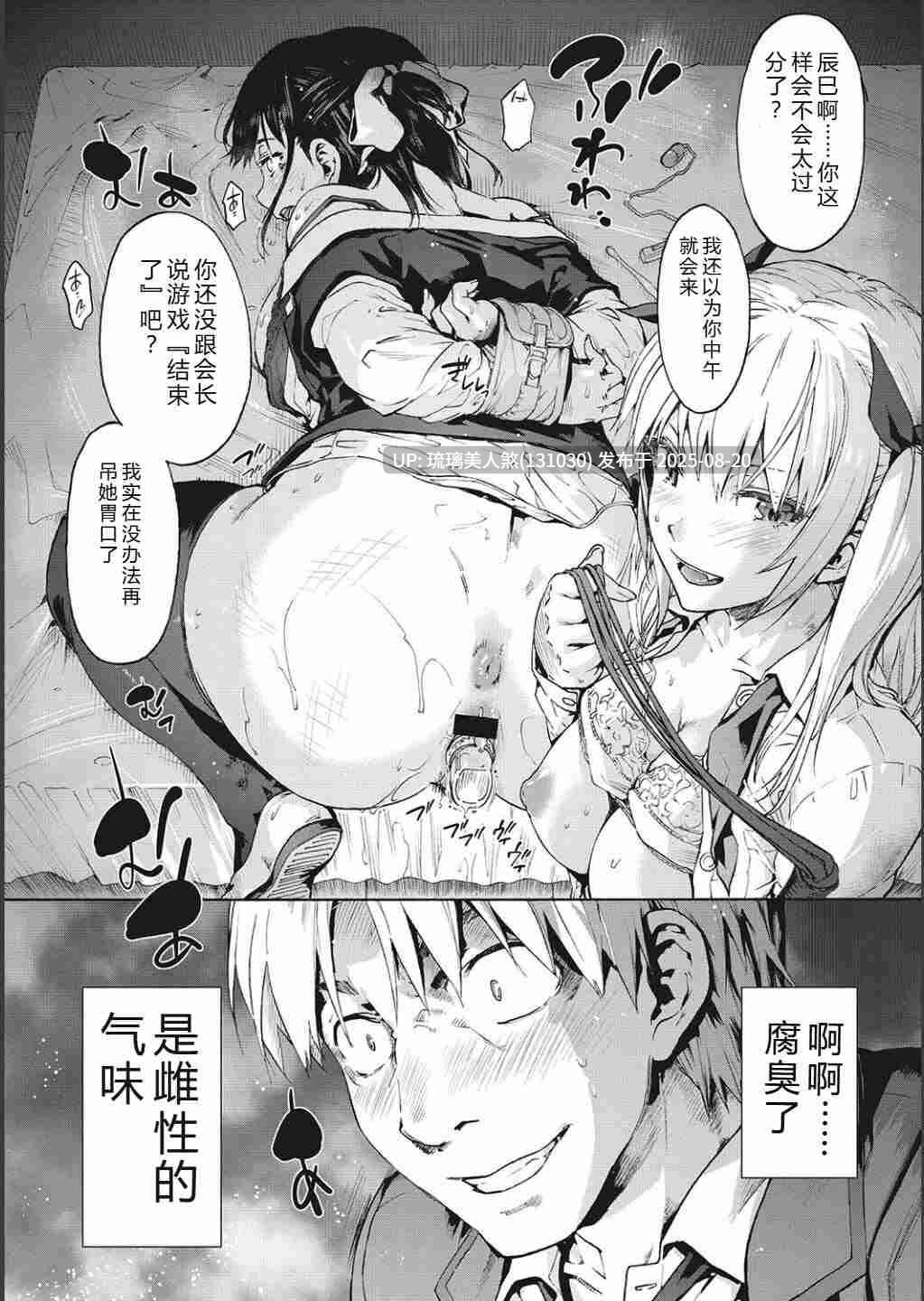黑白漫画 ハーレム・カルト 后宫 邪教 220P