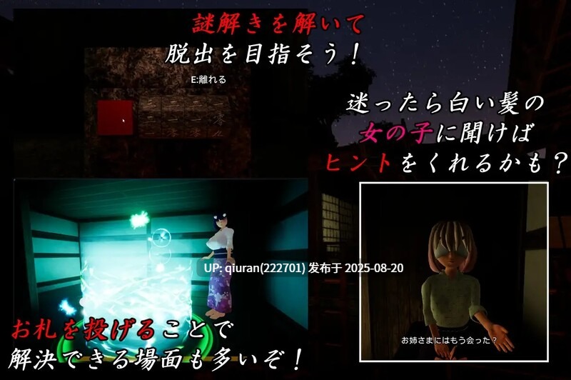 新去码[日式3D/逆推/动态] 在有山姥的宅邸里 山姥のいる家で V05.15 官中版 存档+去码补丁 [1.50G]-第2张图片-萌站