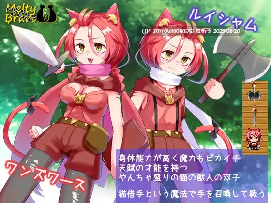 【DLsite/汉化/动画/战斗H/人外娘/魔物娘/魅魔/淫魔/色诱/奇幻/反向奸/男性受】メルティブレイブ キトゥンズ 熔化勇者 小猫咪【RJ01135352/社团名:さーくるてくあ】-第3张图片-萌站 【DLsite/汉化/动画/战斗H/人外娘/魔物娘/魅魔/淫魔/色诱/奇幻/反向奸/男性受】メルティブレイブ キトゥンズ 熔化勇者 小猫咪【RJ01135352/社团名:さーくるてくあ】-第3张图片-萌站