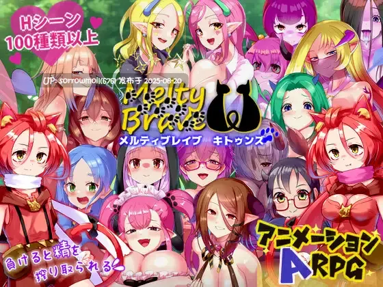 【DLsite/汉化/动画/战斗H/人外娘/魔物娘/魅魔/淫魔/色诱/奇幻/反向奸/男性受】メルティブレイブ キトゥンズ 熔化勇者 小猫咪【RJ01135352/社团名:さーくるてくあ】-第5张图片-萌站 【DLsite/汉化/动画/战斗H/人外娘/魔物娘/魅魔/淫魔/色诱/奇幻/反向奸/男性受】メルティブレイブ キトゥンズ 熔化勇者 小猫咪【RJ01135352/社团名:さーくるてくあ】-第5张图片-萌站