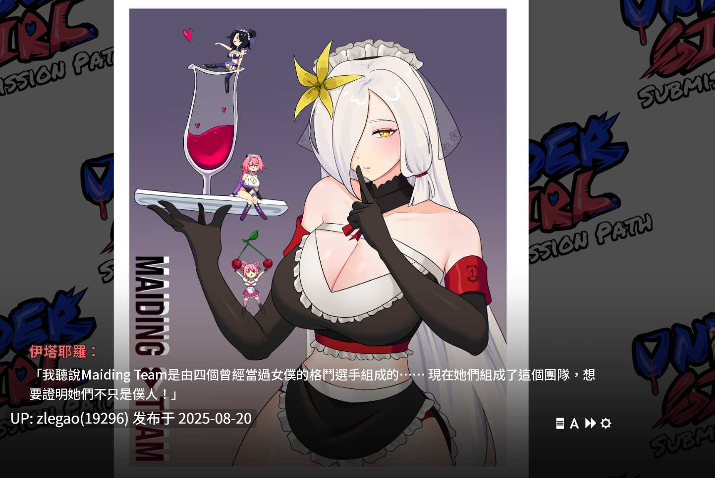 【PC/官中】地下少女：服从之路 UnderGirl Submission Path v1.0.1-第6张图片-萌站