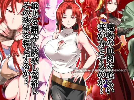 【爆款RPG/官中/步兵/多人/中出/巨乳/卖春/PC】赤发魔神-第7张图片-萌站 【爆款RPG/官中/步兵/多人/中出/巨乳/卖春/PC】赤发魔神-第7张图片-萌站