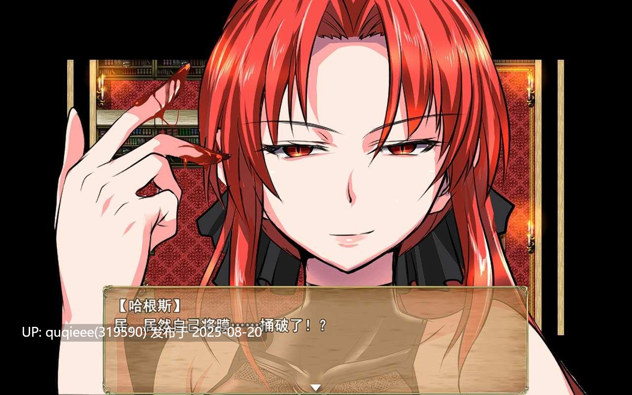 【爆款RPG/官中/步兵/多人/中出/巨乳/卖春/PC】赤发魔神-第10张图片-萌站 【爆款RPG/官中/步兵/多人/中出/巨乳/卖春/PC】赤发魔神-第10张图片-萌站