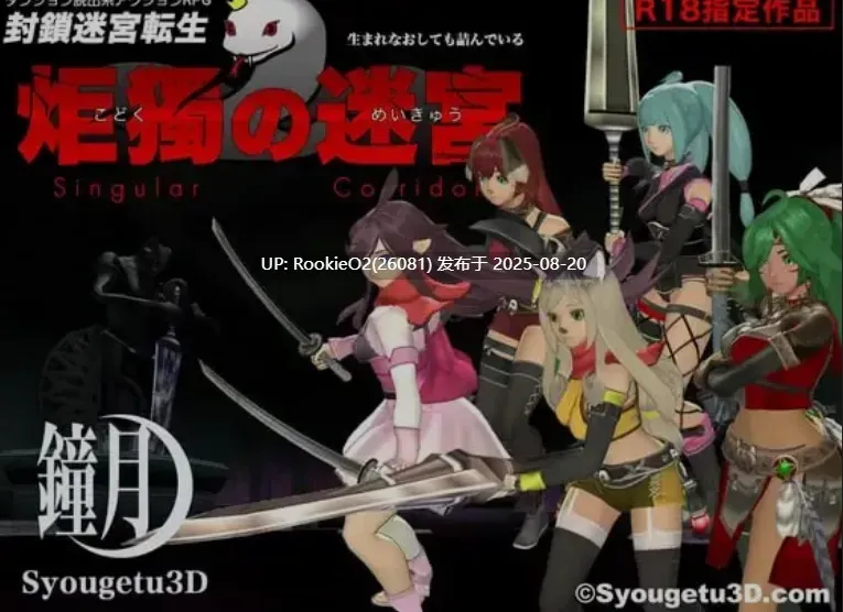 【日式ACT/机翻/3D/动态】封锁迷宫转生「炬独之迷宫」 挂载机翻汉化版 Ver1.003【950M/新作/CV】-第3张图片-萌站 【日式ACT/机翻/3D/动态】封锁迷宫转生「炬独之迷宫」 挂载机翻汉化版 Ver1.003【950M/新作/CV】-第3张图片-萌站