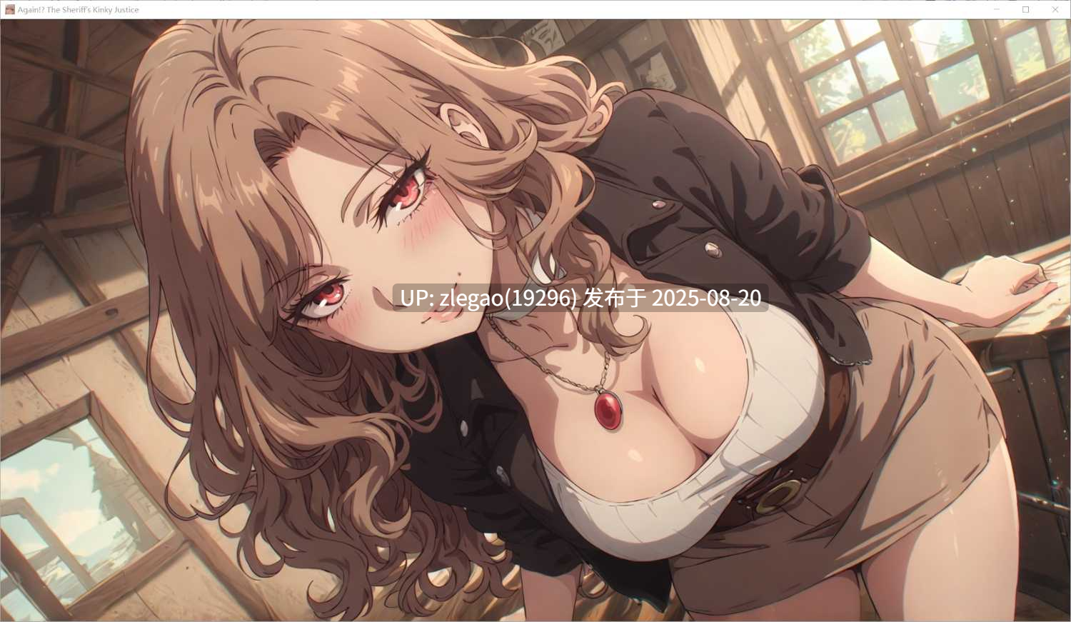 【PC/官中】又来了！？警长的变态正义 v1.03
