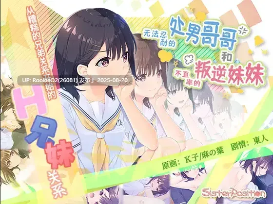 【爆款RPG/官中/骨科/贫乳/处女/妹妹】无法忍耐的处男哥哥和不直率的叛逆妹妹 官方中文版+全回想存档+DLC01-05整合【4.02G/CV】-第3张图片-萌站 【爆款RPG/官中/骨科/贫乳/处女/妹妹】无法忍耐的处男哥哥和不直率的叛逆妹妹 官方中文版+全回想存档+DLC01-05整合【4.02G/CV】-第3张图片-萌站