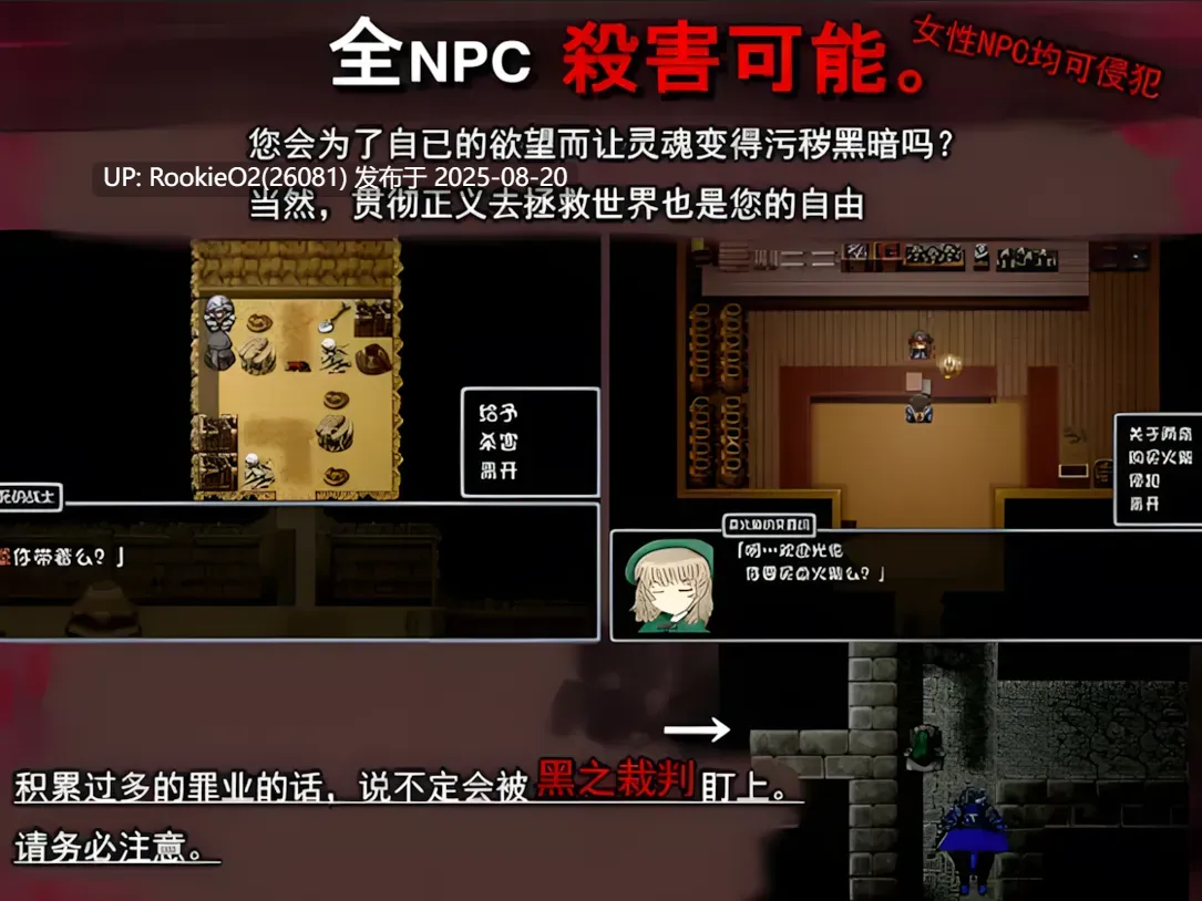 【日系RPG/官中/步兵/开放世界/多结局/猎奇/黑暗/重口】BLACK SOULS 黒の童話と五魔姫 Ver1.1 官方中文步兵版【829M】-第5张图片-萌站 【日系RPG/官中/步兵/开放世界/多结局/猎奇/黑暗/重口】BLACK SOULS 黒の童話と五魔姫 Ver1.1 官方中文步兵版【829M】-第5张图片-萌站