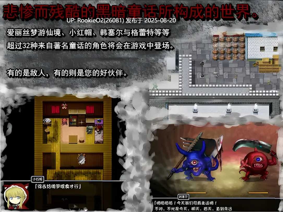 【日系RPG/官中/步兵/开放世界/多结局/猎奇/黑暗/重口】BLACK SOULS 黒の童話と五魔姫 Ver1.1 官方中文步兵版【829M】-第8张图片-萌站 【日系RPG/官中/步兵/开放世界/多结局/猎奇/黑暗/重口】BLACK SOULS 黒の童話と五魔姫 Ver1.1 官方中文步兵版【829M】-第8张图片-萌站